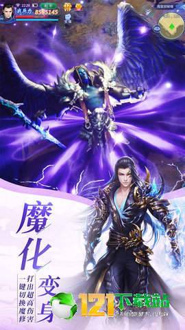 魔天记3DAPP