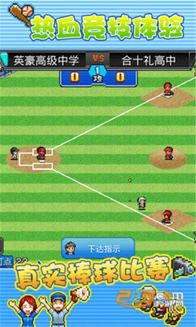 棒球部物语破解版无限金币v1.1.0安卓版