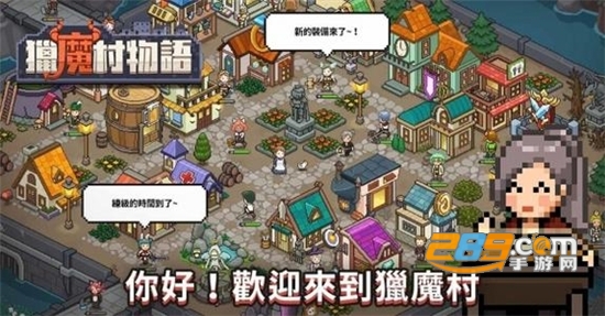 猎魔村物语破解版2022最新版