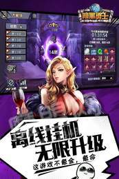 暗黑勇士