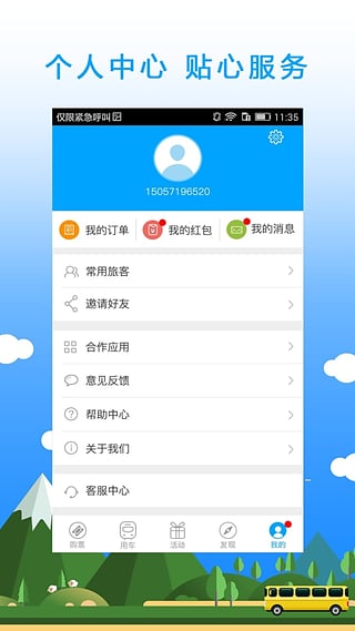 巴巴快巴