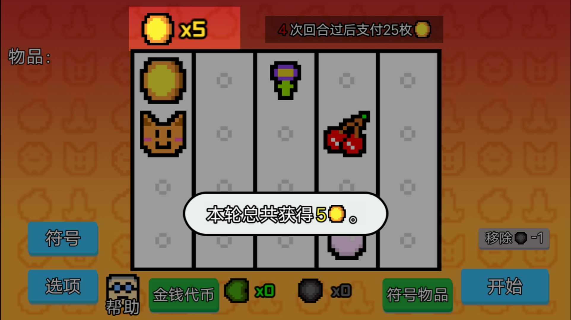 收租模拟器最新版 1.0安卓版