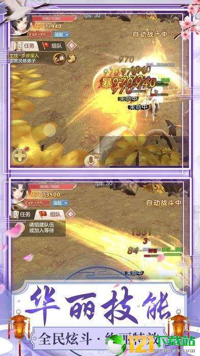 剑扫天下app
