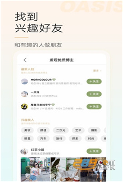 微博绿洲社交App官方版下载安装2022最新版本v4.5.0安卓版
