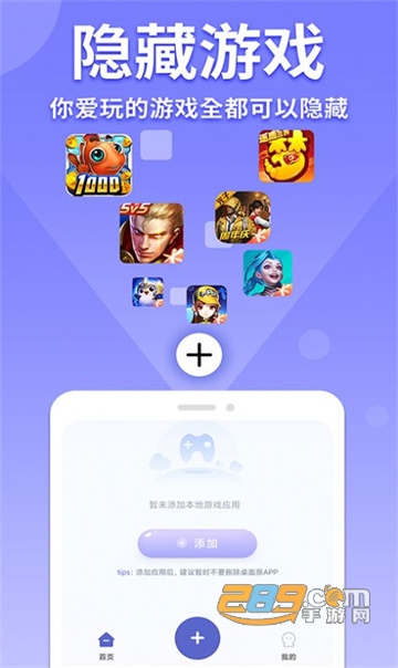 隐藏游戏计算器app下载2022最新版v1.0最新版