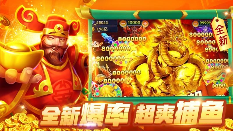 欢乐捕鱼大战最新版 1.0.0安卓版