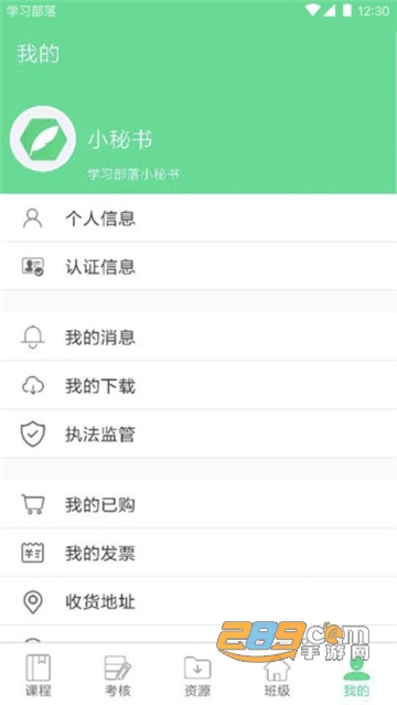学习部落Rapp2022官方正式版v2.1.2安卓版