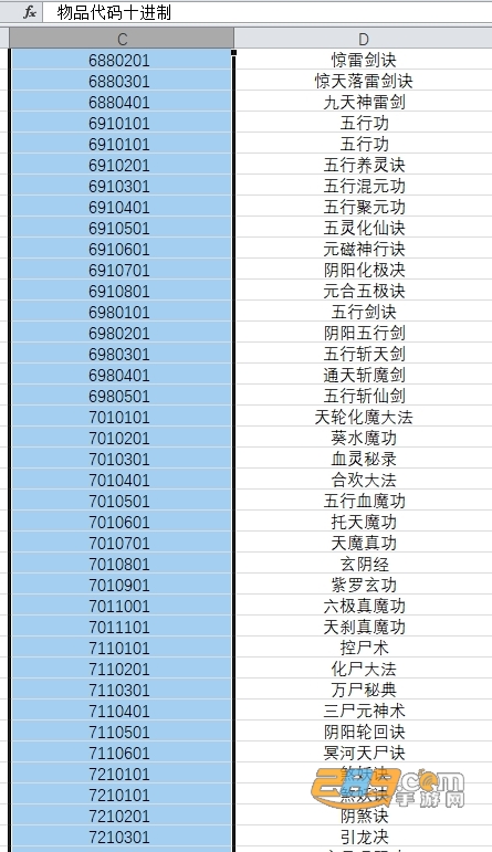 修仙家族模拟器破解版内置修改器