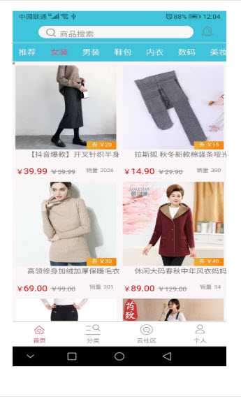 省钱狼v3.1.0