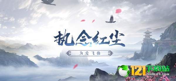 诸神灵域APP