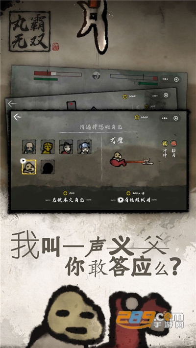 丸霸无双破解版免广告v1.1.2安卓版