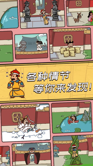 皇上请留步最新版