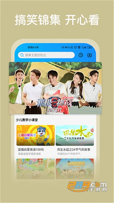 好看影视大全抢先版2022免费版v1.6.5安卓版