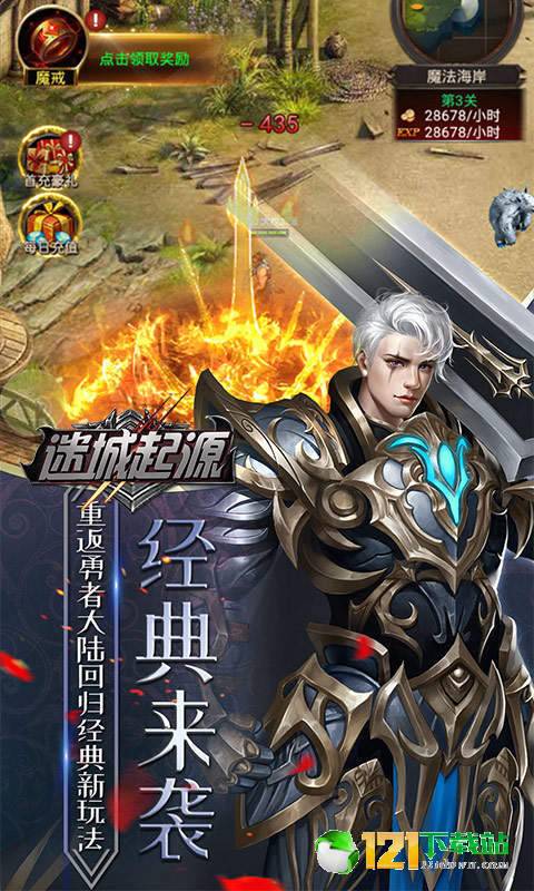 迷城起源BT版APP