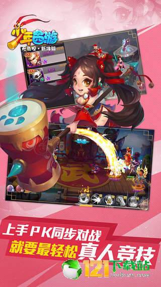 少年西游app