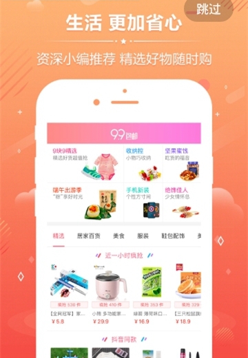 极客券购APPv2.1.5安卓版
