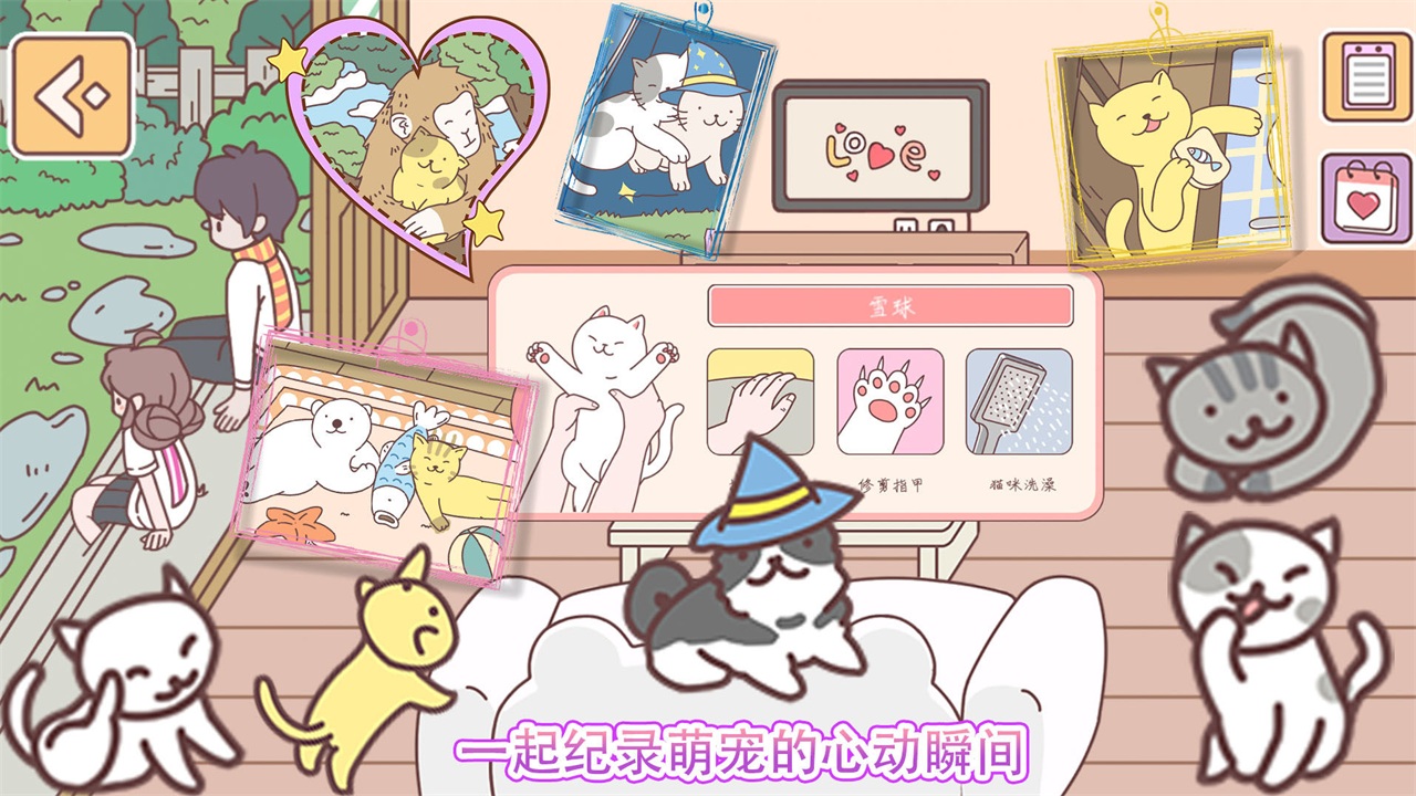 迷你城镇过家家游戏 1.0安卓版