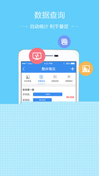 学川教育