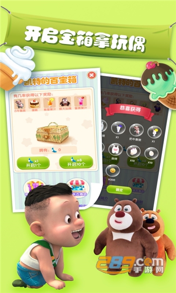 我的熊大熊二无限金币无限钻石免广告下载2022最新版v1.5.3最新版
