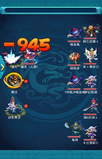 梦幻西游2APP
