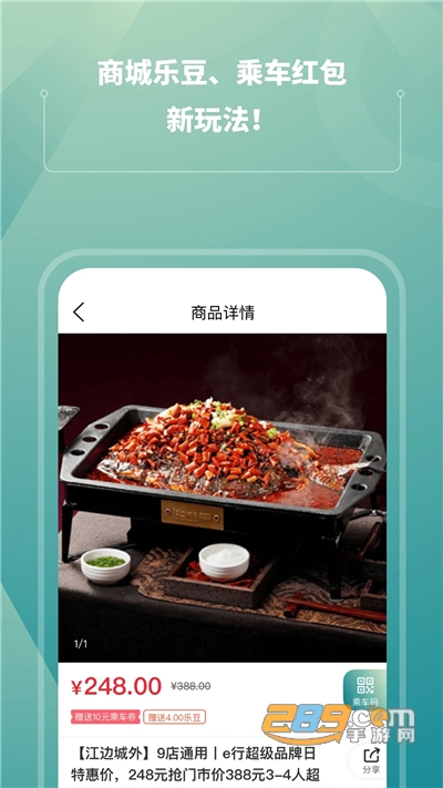 苏e行地铁app官方版2023最新版本v5.0.1安卓版