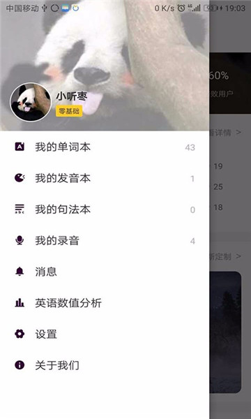洛基听枣网手机客户端v1.0.4安卓版