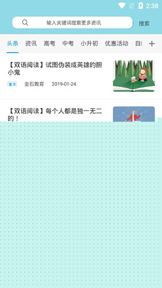 金石教育