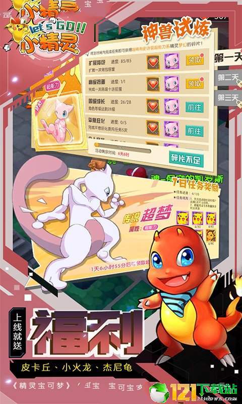 精灵联盟梦世界app