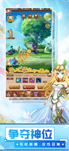 神明物语APP