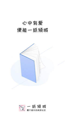一纸