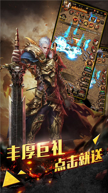 热血霸业2H5福利版v1.0.0安卓版