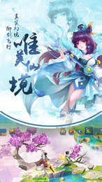 飞仙问道手游