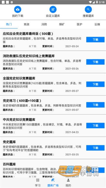 快搜搜题app下载官方安卓版v1.7.1.1最新版