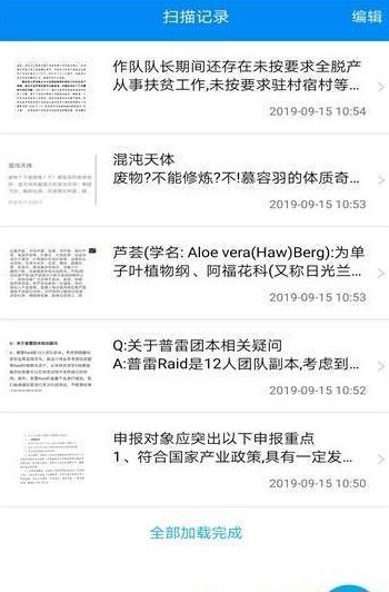 全能PDF阅读器