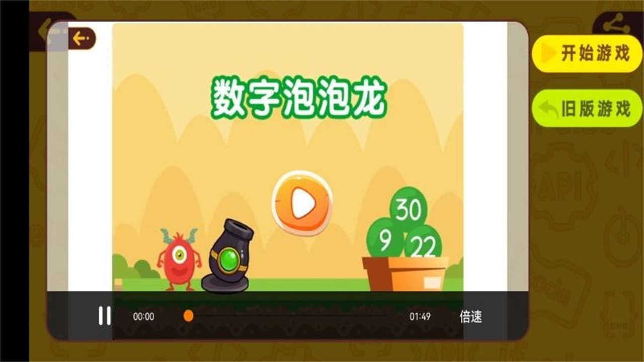 OKmath数学思维安卓 2.17最新版