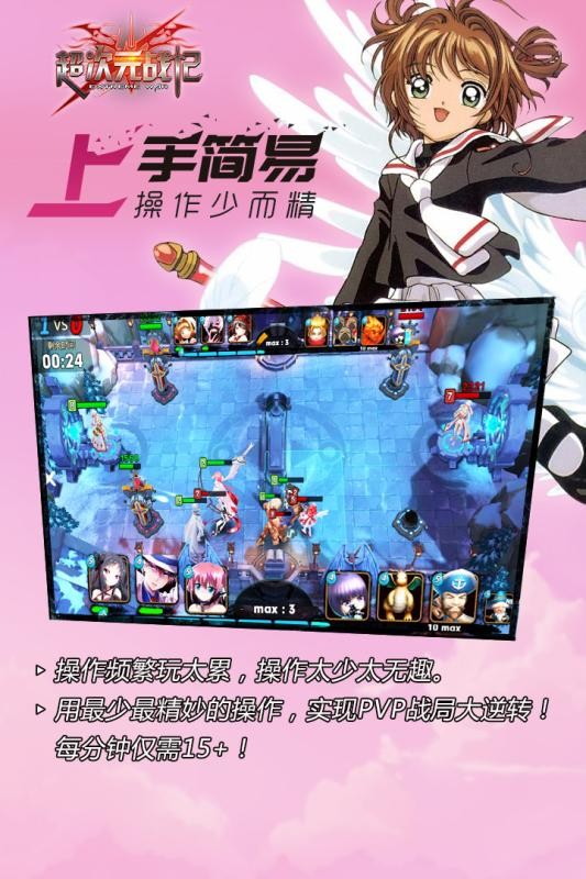 超次元战记最新版 2.11.82安卓版