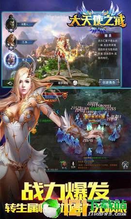 大天使之戒app