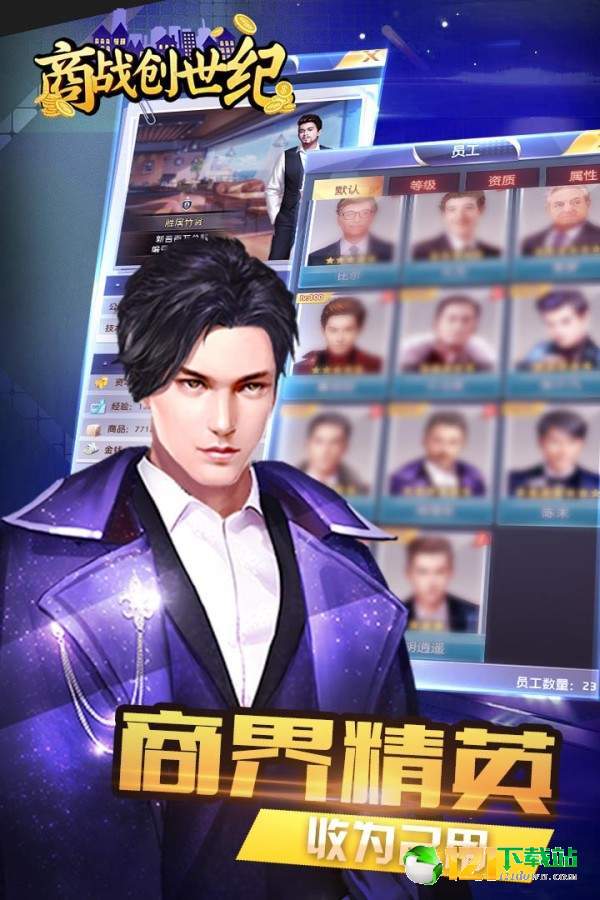 富豪经纪之星APP