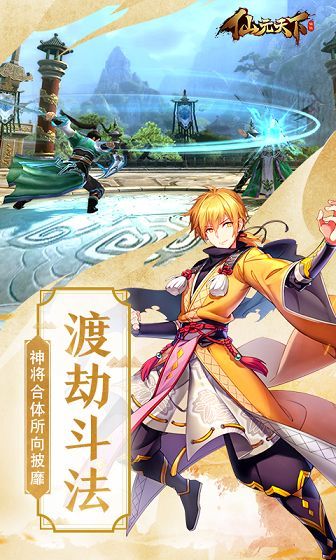 盛世江山app