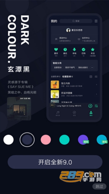 qq音乐9.1.5.4内测破解版V20.1.5.8最新去广告版