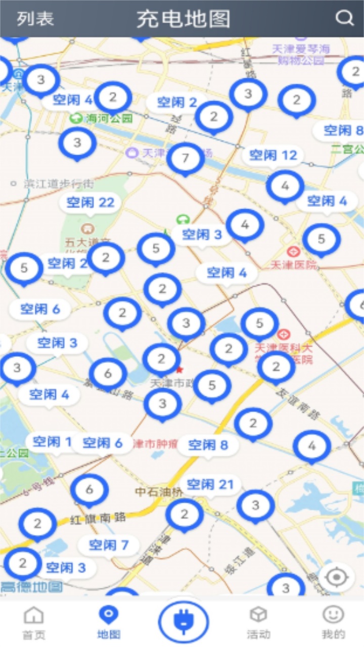 津e充 1.5.7安卓版