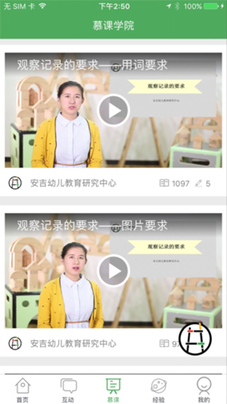 安吉游戏