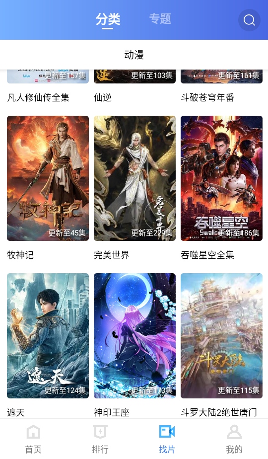 海洋视频破解版免费追剧app 4.0.0安卓版