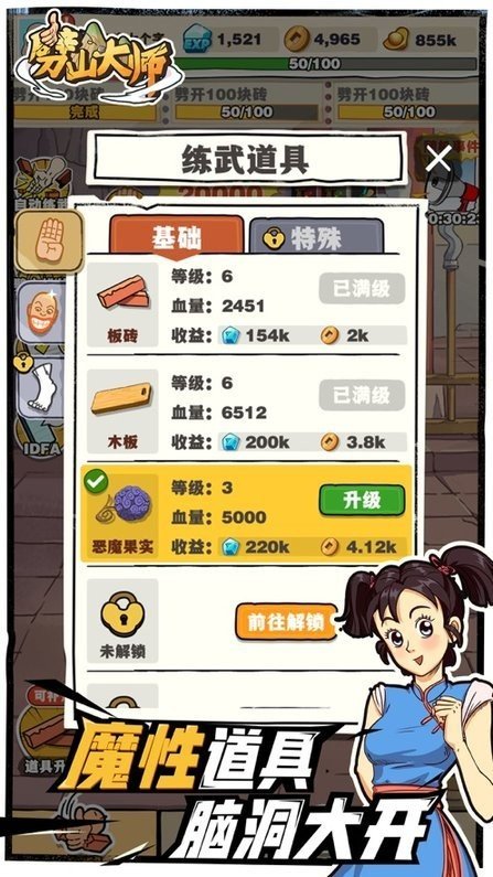 劈山大师2023最新版