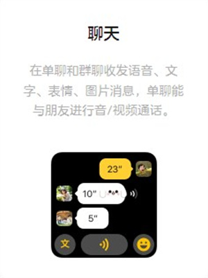 微信儿童手表版官方手机版