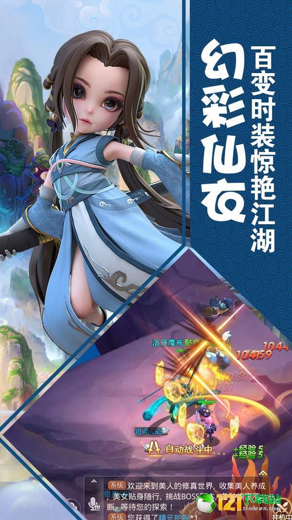 修罗道onlineAPP