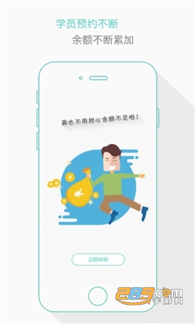 维尔驾服教练版app下载最新版v5.00.18官方版