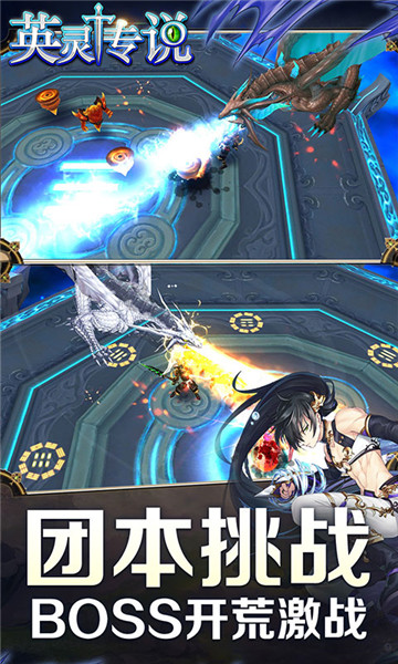 英灵传说全英雄破解版v1.0.0安卓版