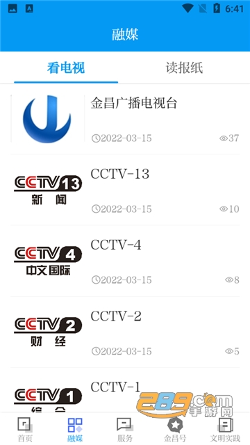 镍都金昌app下载客户端官方版v1.0.1安卓版