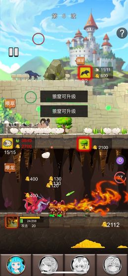 俘虏公主APP